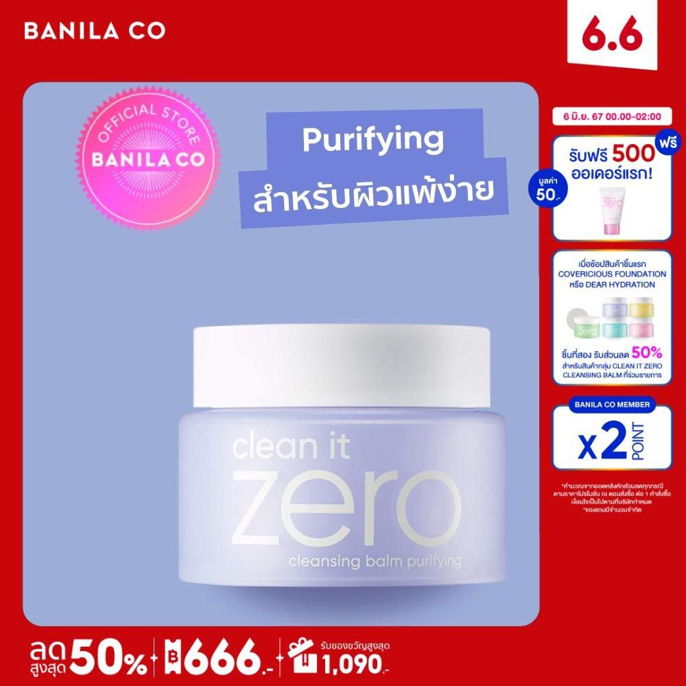 BANILA CO CLEAN IT ZERO CLEANSING BALM PURI...